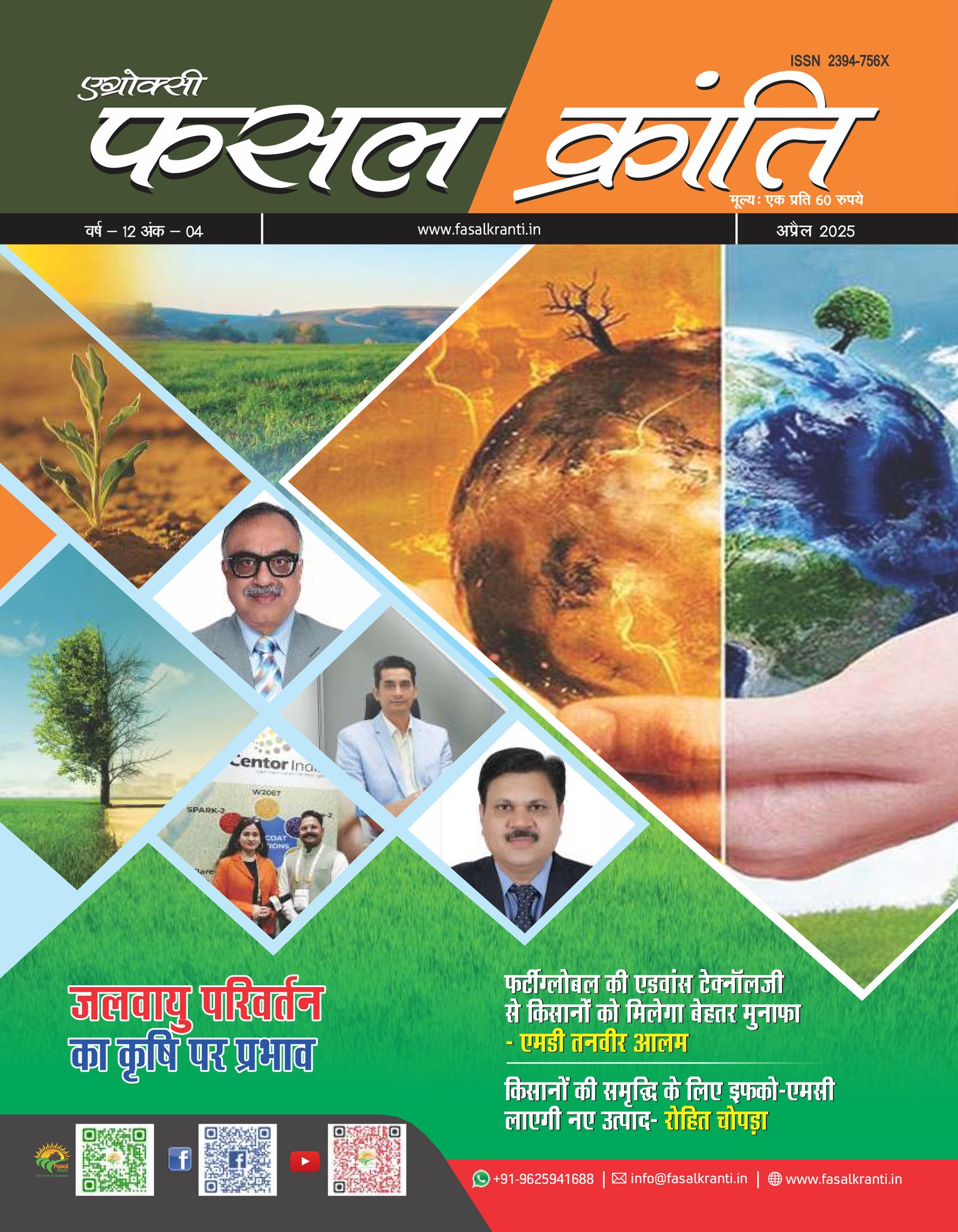 Hindi Magazine